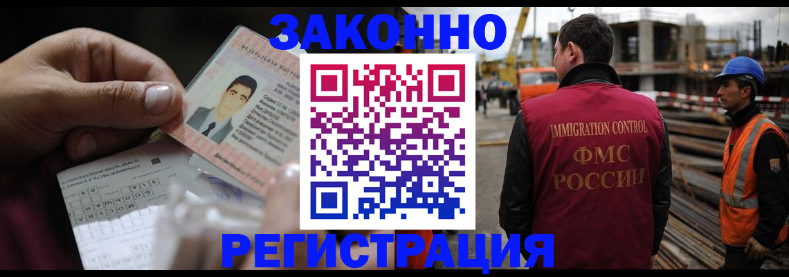 временная регистрация гарантия в Нелидово