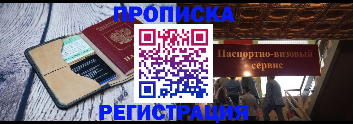 прописка для военкомата в Нелидово